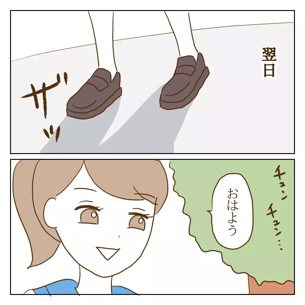 もう解放されたい…！ 「登校を別々にしよう」と切り出すと、ワル美の反応は？【伝説のいじめっ子が泣いて謝った話 Vol.28】