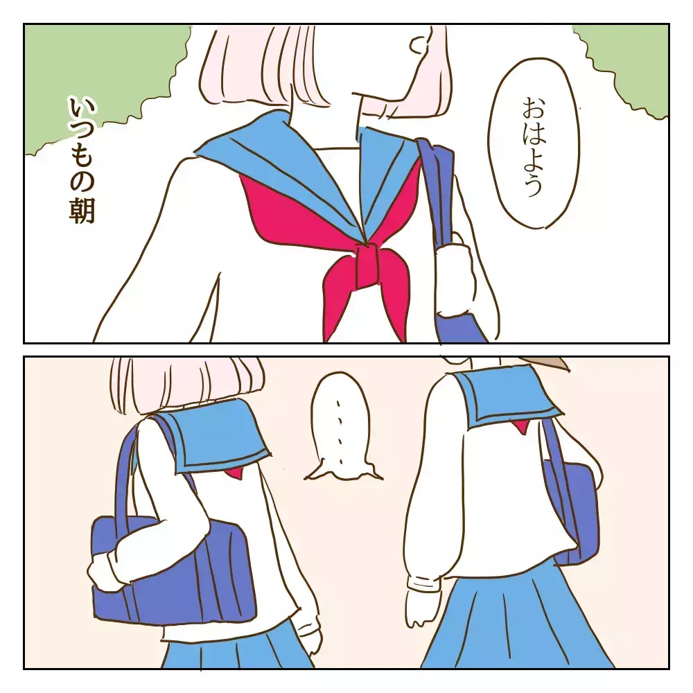 もう解放されたい…！ 「登校を別々にしよう」と切り出すと、ワル美の反応は？【伝説のいじめっ子が泣いて謝った話 Vol.28】