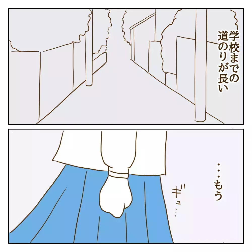 もう解放されたい…！ 「登校を別々にしよう」と切り出すと、ワル美の反応は？【伝説のいじめっ子が泣いて謝った話 Vol.28】