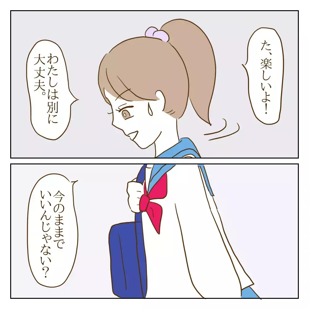 もう解放されたい…！ 「登校を別々にしよう」と切り出すと、ワル美の反応は？【伝説のいじめっ子が泣いて謝った話 Vol.28】