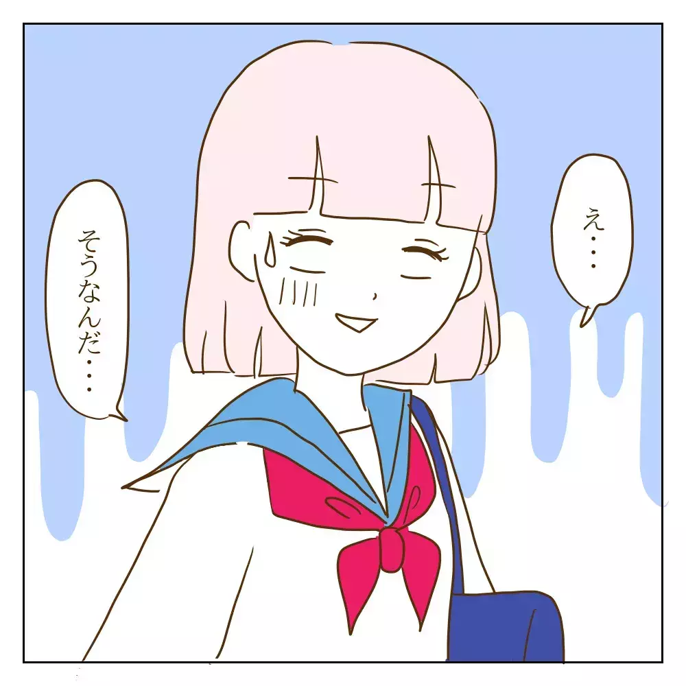 もう解放されたい…！ 「登校を別々にしよう」と切り出すと、ワル美の反応は？【伝説のいじめっ子が泣いて謝った話 Vol.28】