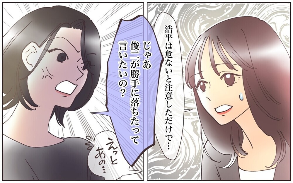 「うちの子に何したの!?」強気なママ友に謝罪する主人公に読者から批判の声