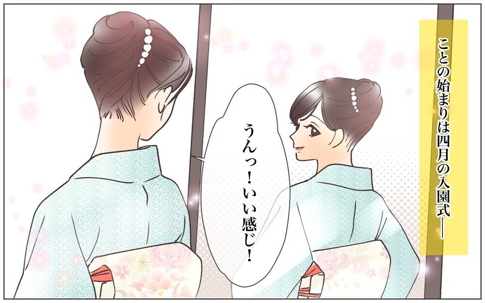 「うちの子に何したの!?」強気なママ友に謝罪する主人公に読者から批判の声