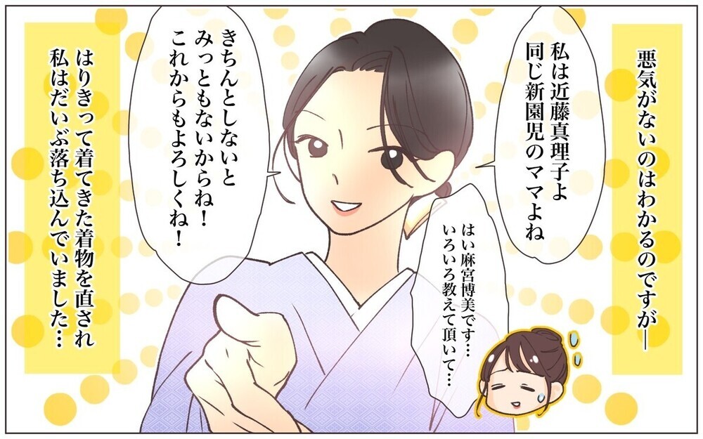 「うちの子に何したの!?」強気なママ友に謝罪する主人公に読者から批判の声