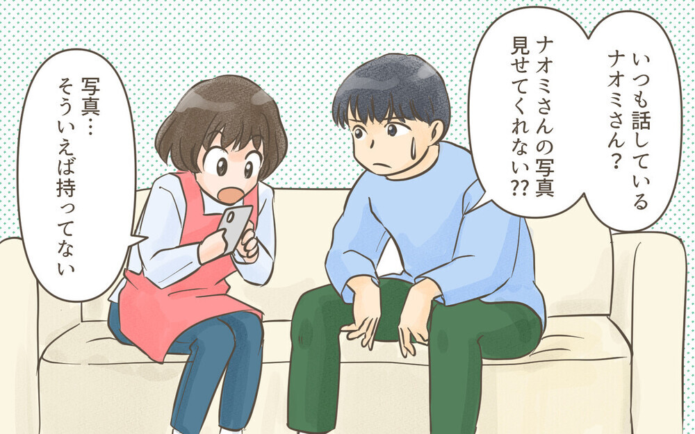 え！ママ友が夫の前妻!? 怖すぎる展開に読者からの悲鳴が多数…！