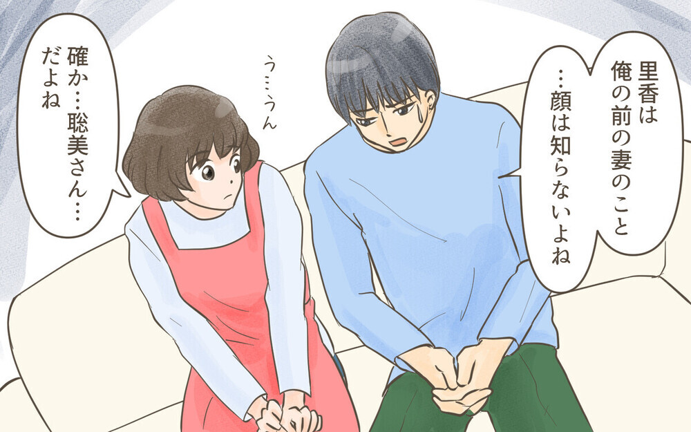 え！ママ友が夫の前妻!? 怖すぎる展開に読者からの悲鳴が多数…！