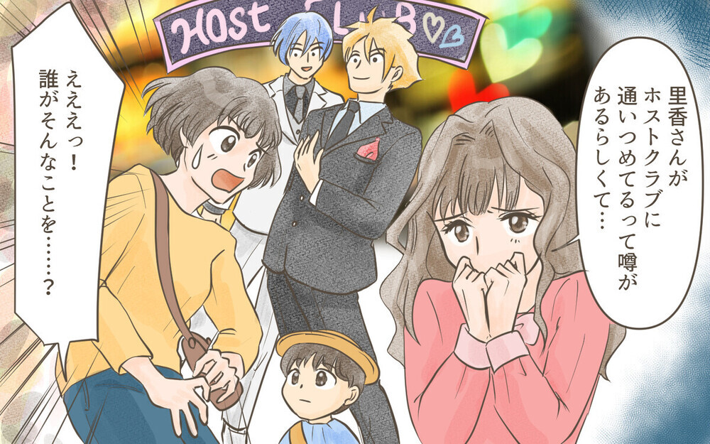 え！ママ友が夫の前妻!? 怖すぎる展開に読者からの悲鳴が多数…！