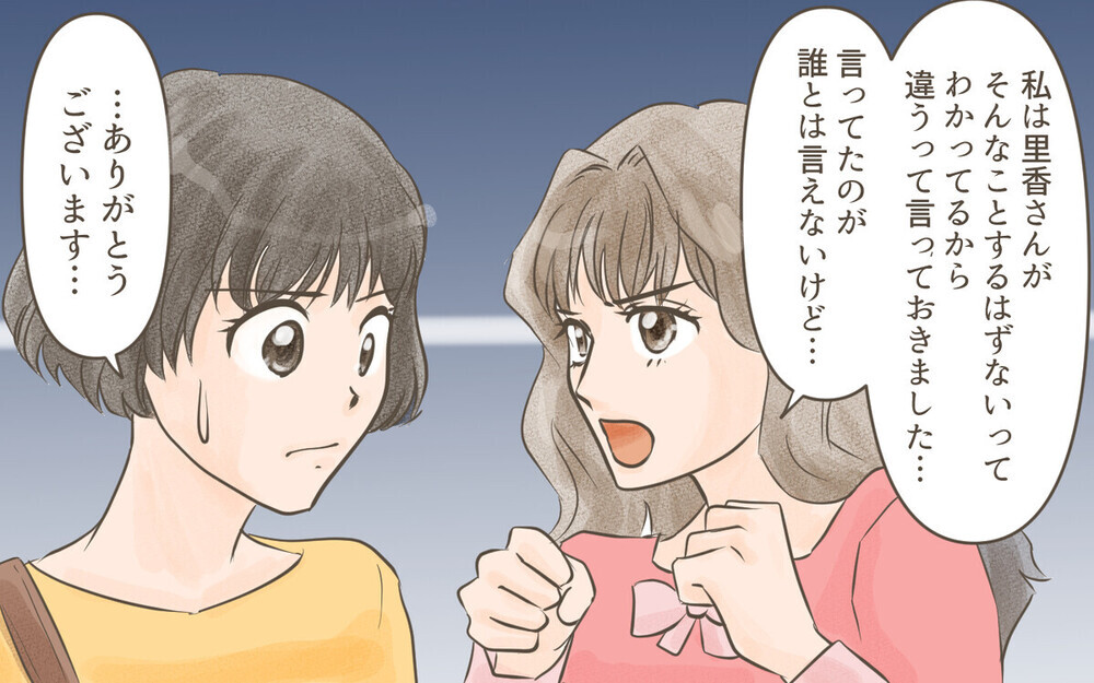 え！ママ友が夫の前妻!? 怖すぎる展開に読者からの悲鳴が多数…！