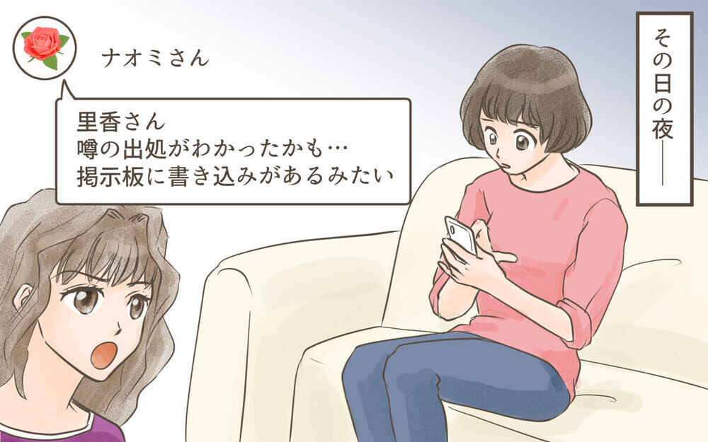 え！ママ友が夫の前妻!? 怖すぎる展開に読者からの悲鳴が多数…！