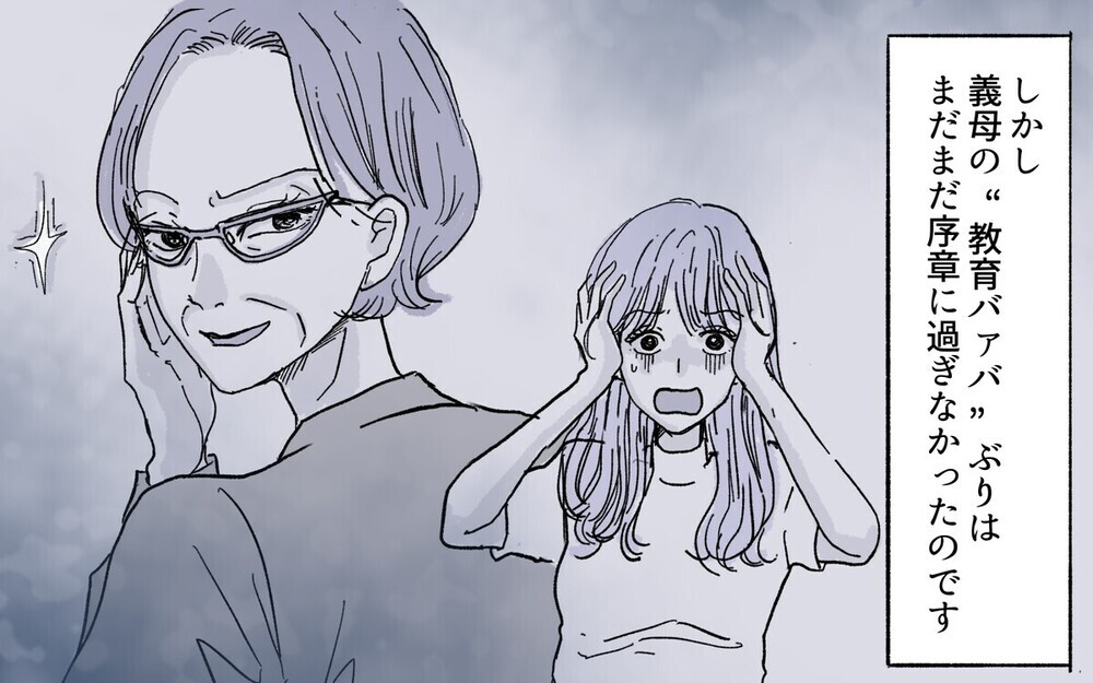 「義母もアップデート」が必要！ 教育ママ系義母に対し読者から指摘