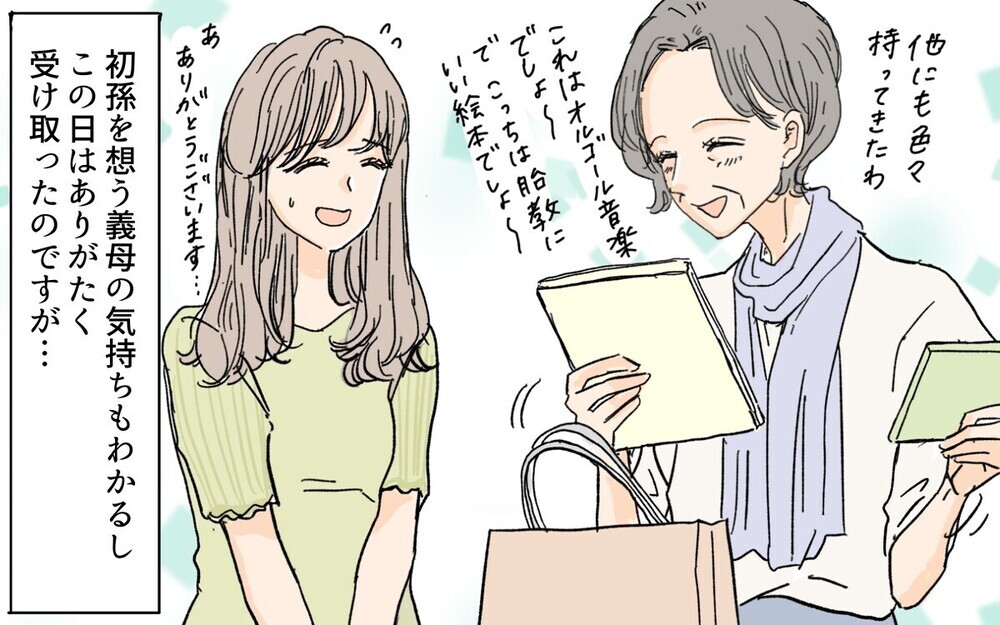 「義母もアップデート」が必要！ 教育ママ系義母に対し読者から指摘