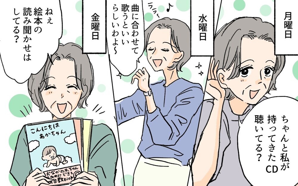 「義母もアップデート」が必要！ 教育ママ系義母に対し読者から指摘