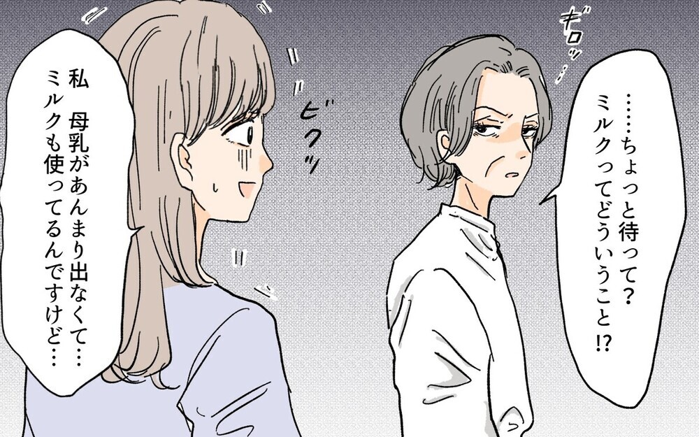 「義母もアップデート」が必要！ 教育ママ系義母に対し読者から指摘