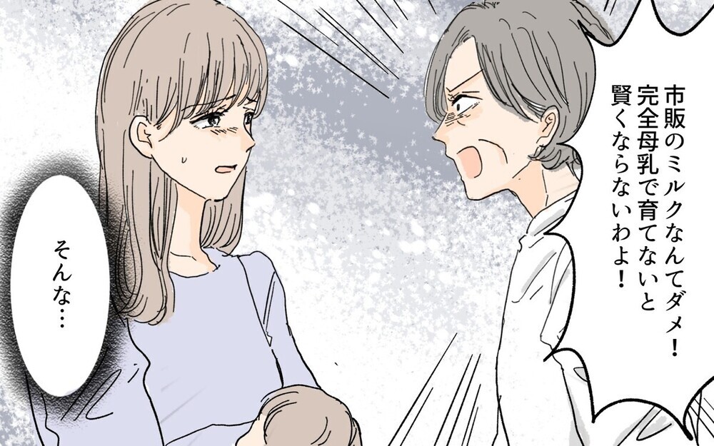 「義母もアップデート」が必要！ 教育ママ系義母に対し読者から指摘