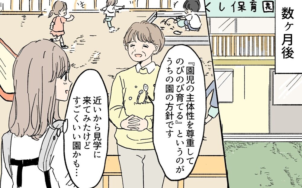 「義母もアップデート」が必要！ 教育ママ系義母に対し読者から指摘