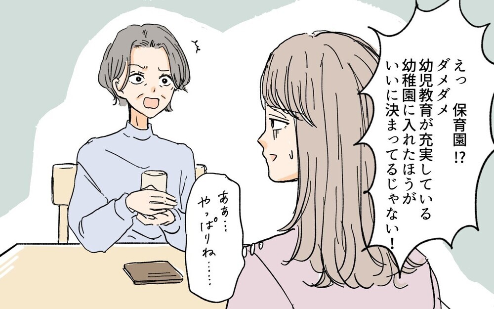 「義母もアップデート」が必要！ 教育ママ系義母に対し読者から指摘