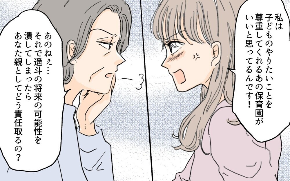 「義母もアップデート」が必要！ 教育ママ系義母に対し読者から指摘