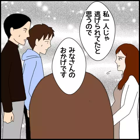 しぶしぶ離婚届にサインするマコト　妻が安心しかけた矢先…【みんな知らない Vol.49】