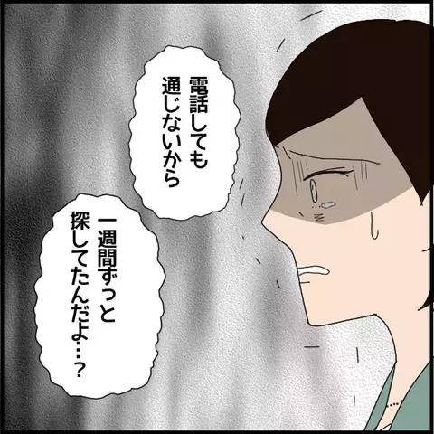 また新たな女性が現れた…彼女がマコトを探していた理由に一同唖然！【みんな知らない Vol.50】