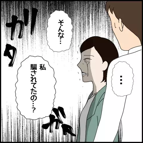 狂ったように暴れまわるマコトにその場は騒然…！ 友人たちがとった行動は？【みんな知らない Vol.52】