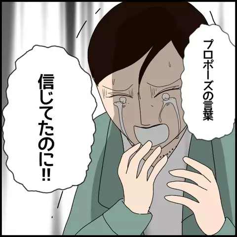 狂ったように暴れまわるマコトにその場は騒然…！ 友人たちがとった行動は？【みんな知らない Vol.52】