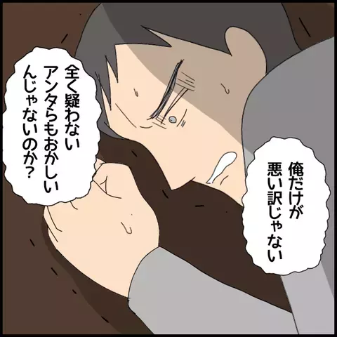 反省する気はゼロ!? マコトの最低な言い分に一同絶句…！【みんな知らない Vol.53】