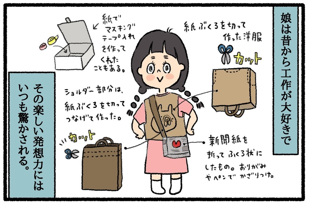 工作大好きな娘が弟のために水着を作ったら…固定観念を覆す作品に母、感動！【うちはモフモフ暮らし  第50話】