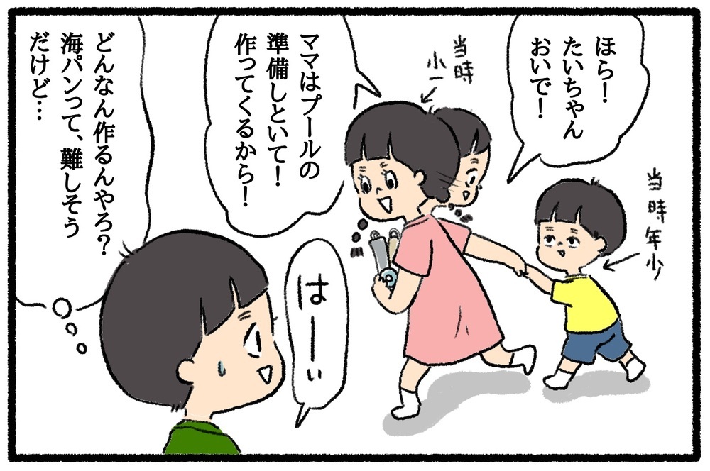 工作大好きな娘が弟のために水着を作ったら…固定観念を覆す作品に母、感動！【うちはモフモフ暮らし  第50話】