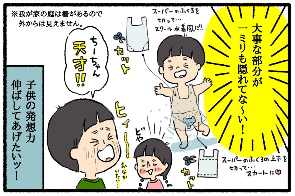 工作大好きな娘が弟のために水着を作ったら…固定観念を覆す作品に母、感動！【うちはモフモフ暮らし  第50話】