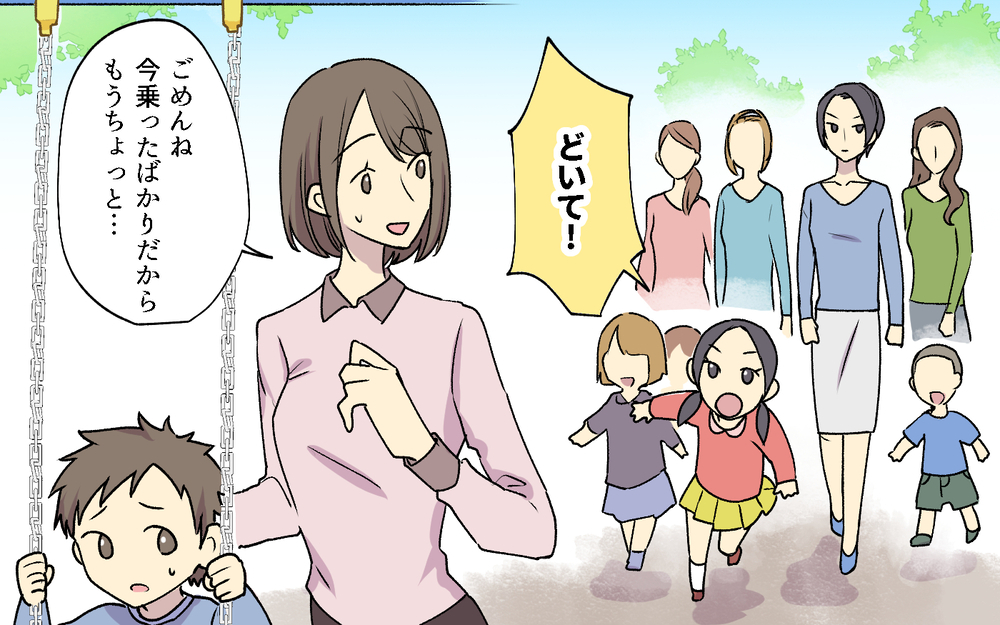 これって社宅ルールじゃなくていじめじゃない？ 細かいルールにもう限界！ ／社宅ルールはボスママ基準（３）【私のママ友付き合い事情 まんが】