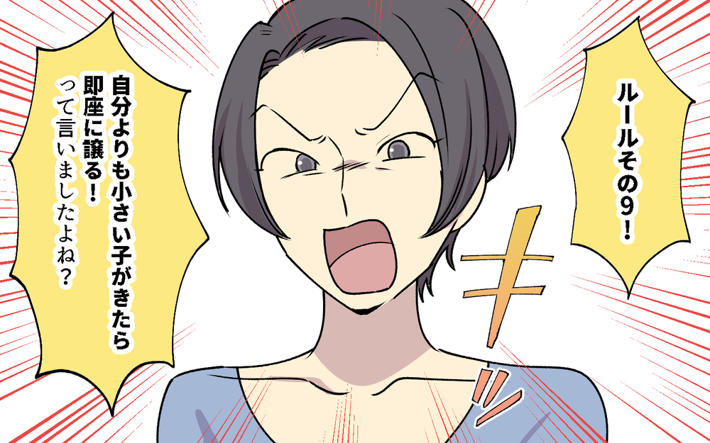 これって社宅ルールじゃなくていじめじゃない？ 細かいルールにもう限界！ ／社宅ルールはボスママ基準（３）【私のママ友付き合い事情 まんが】