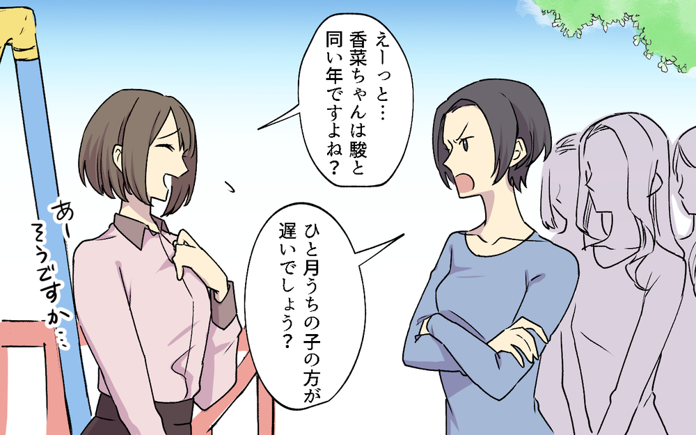 これって社宅ルールじゃなくていじめじゃない？ 細かいルールにもう限界！ ／社宅ルールはボスママ基準（３）【私のママ友付き合い事情 まんが】