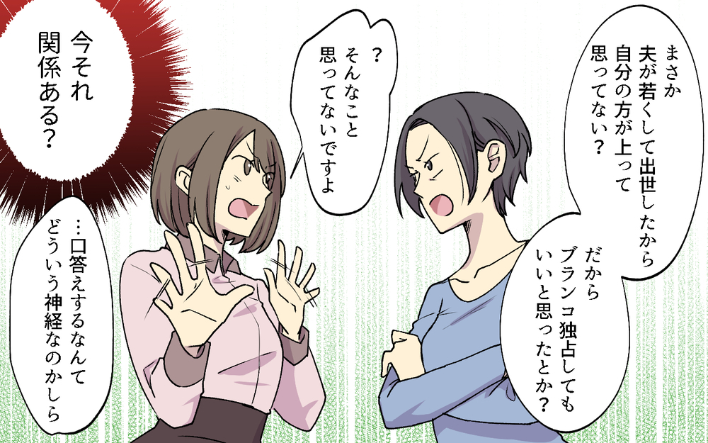 これって社宅ルールじゃなくていじめじゃない？ 細かいルールにもう限界！ ／社宅ルールはボスママ基準（３）【私のママ友付き合い事情 まんが】