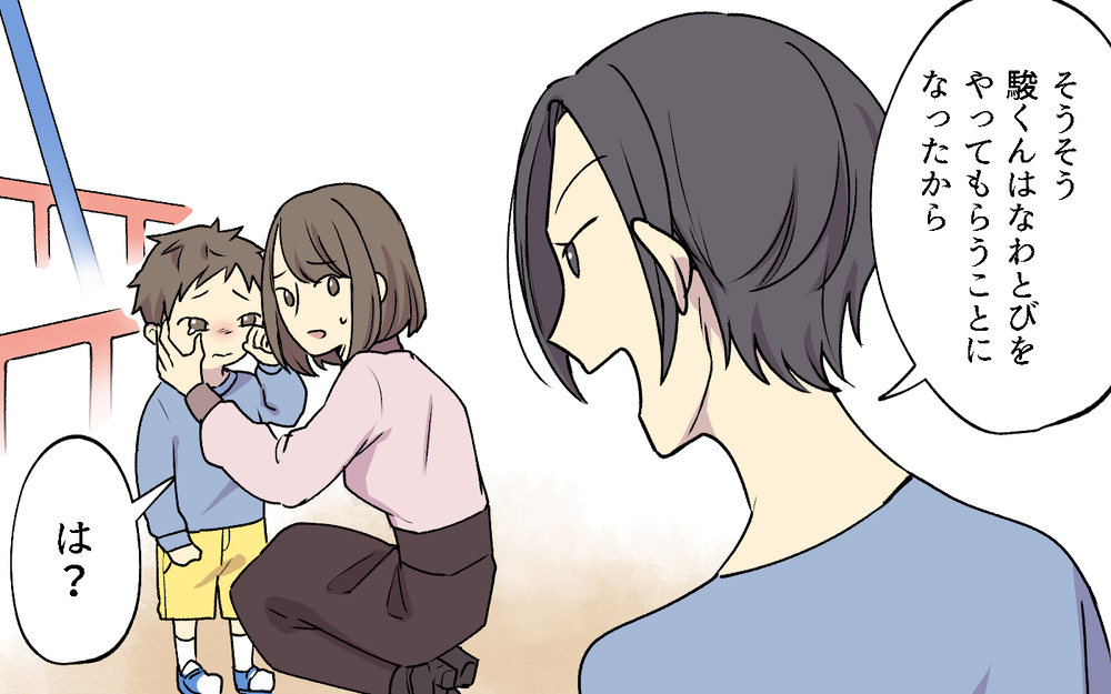 これって社宅ルールじゃなくていじめじゃない？ 細かいルールにもう限界！ ／社宅ルールはボスママ基準（３）【私のママ友付き合い事情 まんが】