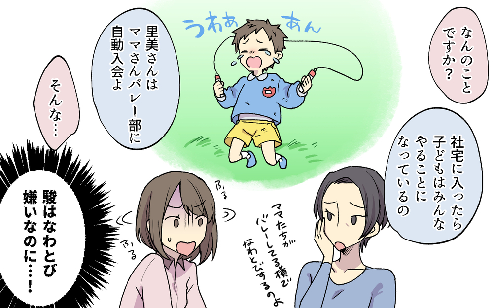 これって社宅ルールじゃなくていじめじゃない？ 細かいルールにもう限界！ ／社宅ルールはボスママ基準（３）【私のママ友付き合い事情 まんが】