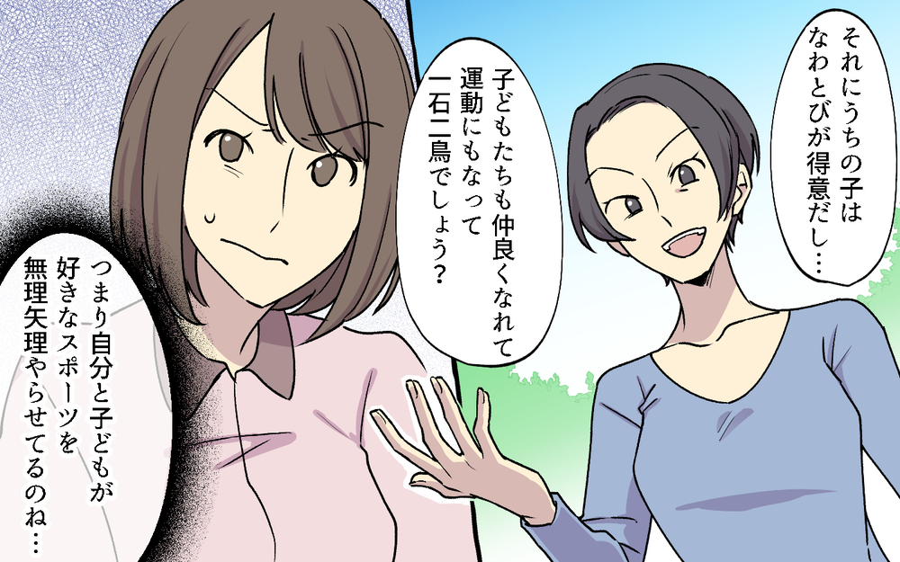 「1人だけ抜けるなんてずるい！」ボスママと正面対決すると周辺ママが一変！／社宅ルールはボスママ基準（４）【私のママ友付き合い事情 まんが】