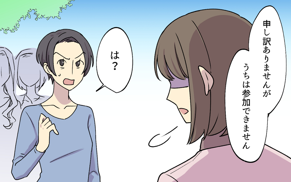 「1人だけ抜けるなんてずるい！」ボスママと正面対決すると周辺ママが一変！／社宅ルールはボスママ基準（４）【私のママ友付き合い事情 まんが】