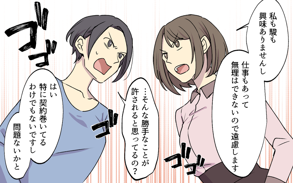 「1人だけ抜けるなんてずるい！」ボスママと正面対決すると周辺ママが一変！／社宅ルールはボスママ基準（４）【私のママ友付き合い事情 まんが】