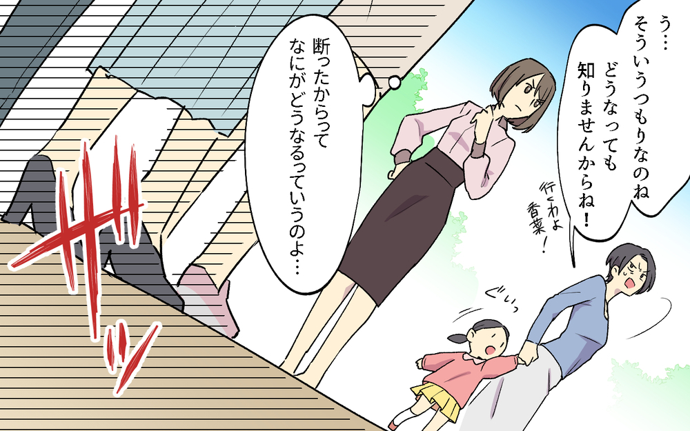 「1人だけ抜けるなんてずるい！」ボスママと正面対決すると周辺ママが一変！／社宅ルールはボスママ基準（４）【私のママ友付き合い事情 まんが】