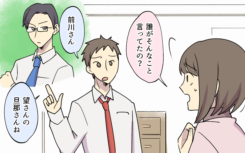 新ターゲットにロックオン！ ボスママの横暴は止まらない!?／社宅ルールはボスママ基準（５）【私のママ友付き合い事情 まんが】