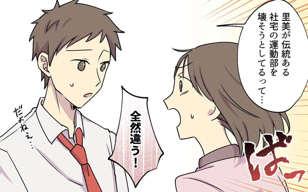 新ターゲットにロックオン！ ボスママの横暴は止まらない!?／社宅ルールはボスママ基準（５）【私のママ友付き合い事情 まんが】