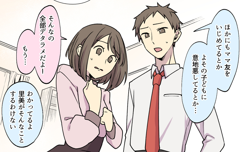 新ターゲットにロックオン！ ボスママの横暴は止まらない!?／社宅ルールはボスママ基準（５）【私のママ友付き合い事情 まんが】