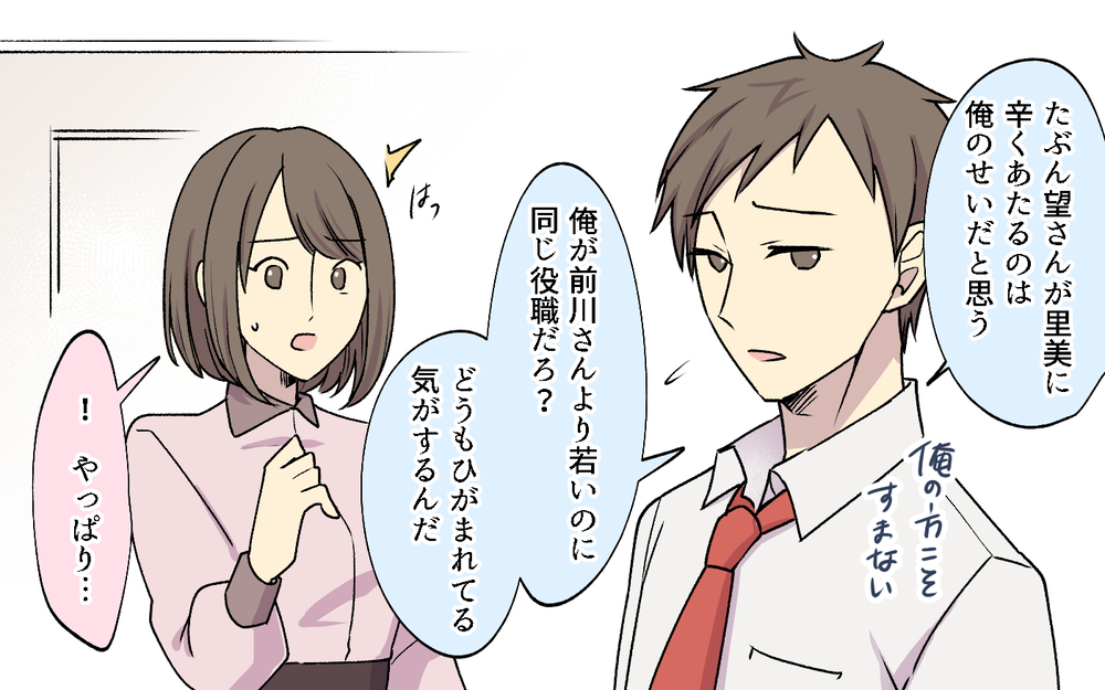 新ターゲットにロックオン！ ボスママの横暴は止まらない!?／社宅ルールはボスママ基準（５）【私のママ友付き合い事情 まんが】