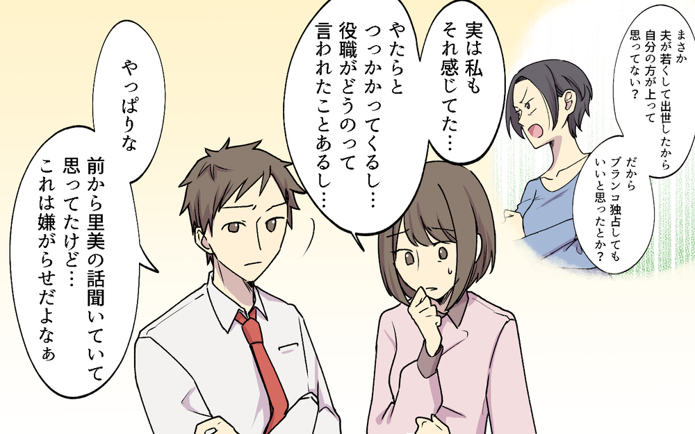 新ターゲットにロックオン！ ボスママの横暴は止まらない!?／社宅ルールはボスママ基準（５）【私のママ友付き合い事情 まんが】