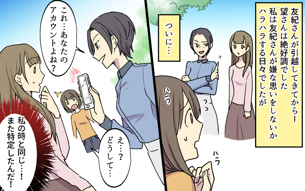 「理不尽な社宅ルールには従わない！」新入りさんの一言にボスママの反応は？／社宅ルールはボスママ基準（６）【私のママ友付き合い事情 まんが】