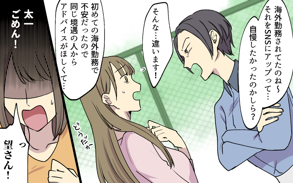 「理不尽な社宅ルールには従わない！」新入りさんの一言にボスママの反応は？／社宅ルールはボスママ基準（６）【私のママ友付き合い事情 まんが】