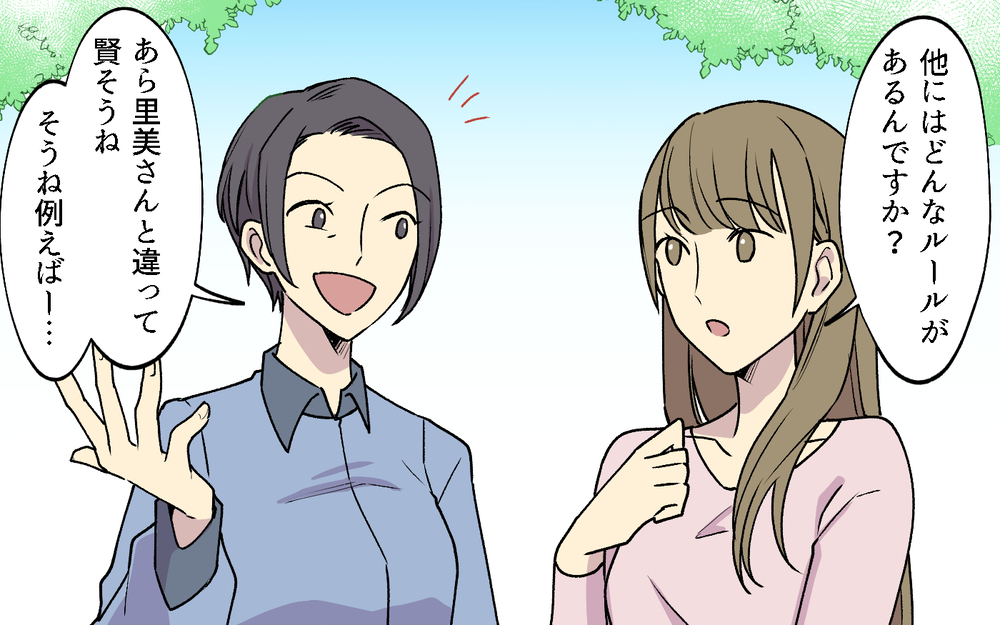 「理不尽な社宅ルールには従わない！」新入りさんの一言にボスママの反応は？／社宅ルールはボスママ基準（６）【私のママ友付き合い事情 まんが】