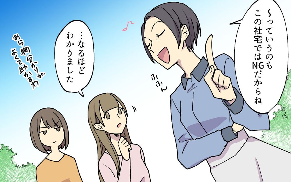 「理不尽な社宅ルールには従わない！」新入りさんの一言にボスママの反応は？／社宅ルールはボスママ基準（６）【私のママ友付き合い事情 まんが】