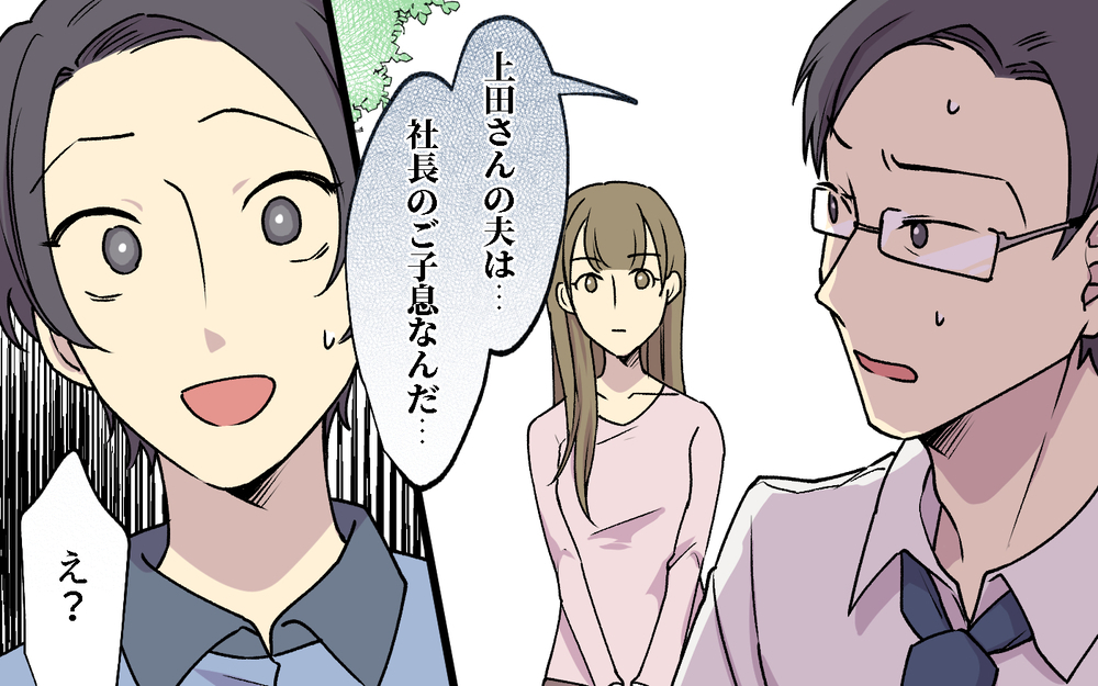 暴言を吐いていた相手が予想外すぎた…ボスママの末路は？／社宅ルールはボスママ基準（７）【私のママ友付き合い事情 まんが】