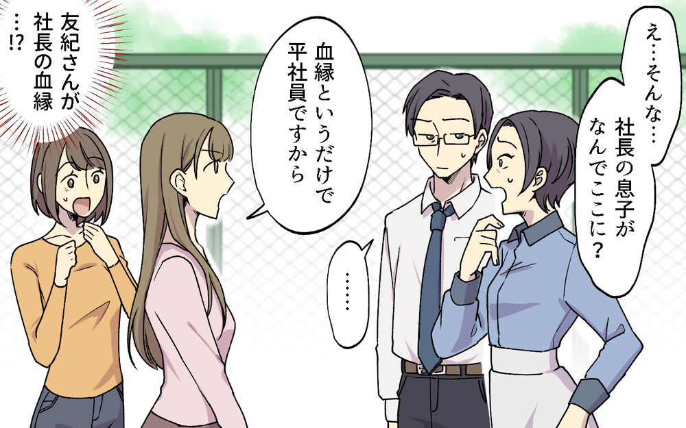 暴言を吐いていた相手が予想外すぎた…ボスママの末路は？／社宅ルールはボスママ基準（７）【私のママ友付き合い事情 まんが】